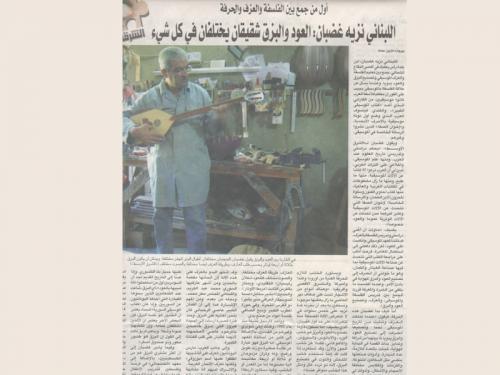 Al Sharq al Awsat 27-7-2009